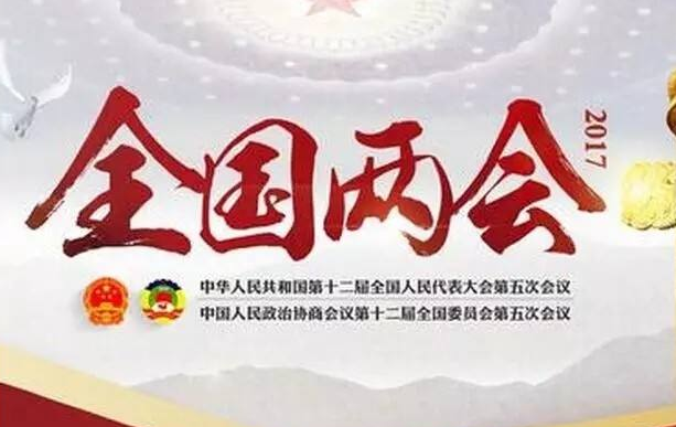 两会说&quot;棉花&quot;,纺织同仁们可认同这些观点? 