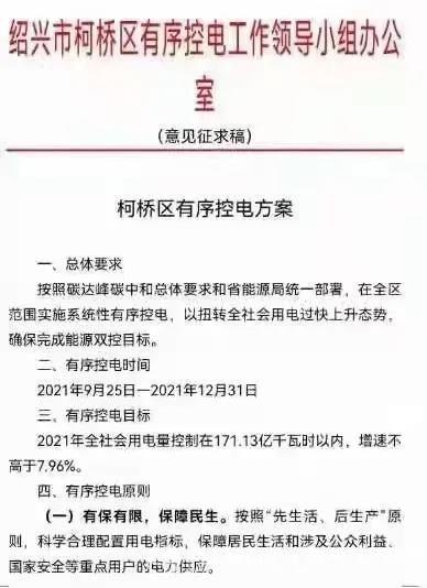 不再“一刀切”，绍兴印染厂公布停产细节，严开4停6，一个月干12天！